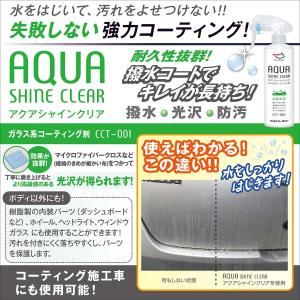 (送料無料)AZ CCT-001 ガラス系コー...の詳細画像1