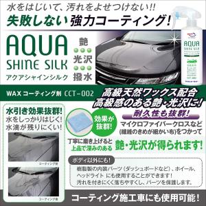 (送料無料)AZ CCT-002 ワックスコー...の詳細画像1