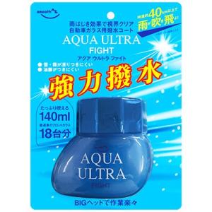AZ ウィンドウコーティング剤 アクアウルトラ ファイト 140ml 強力撥水 AQUA ULTRA FIGHT ウィンドウケア