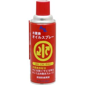 エーゼット AZ Z-45 オイルスプレー 浸透防錆潤滑剤 420ml