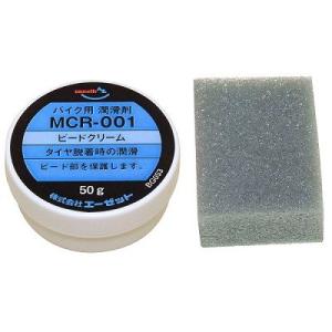 AZ MCR-001 バイク用 ビードクリーム 50g ビードワックス