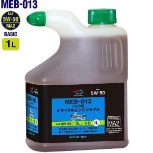 AZ バイク 4サイクルエンジンオイル 1L/5W-50/MA2規格 (MEB-013/BASIC) 100%化学合成油 モーターオイル