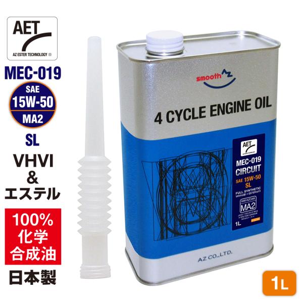 AZ バイク 4サイクルエンジンオイル 1L (VHVI＋エステル) 15W-50 MA2 SL (...