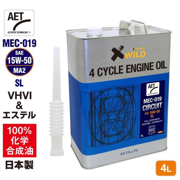 AZ バイク 4サイクルエンジンオイル 4L (VHVI＋エステル) 15W-50 MA2 SL (...