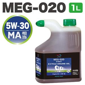 AZ MEG-020 バイク用 4Tエンジンオイル 5W-30/MA相当 1L  (STREET/AdditiveTech ) FULLY SYNTHETIC/全合成/化学合成油/4サイクルエンジンオイル/4ストオイル