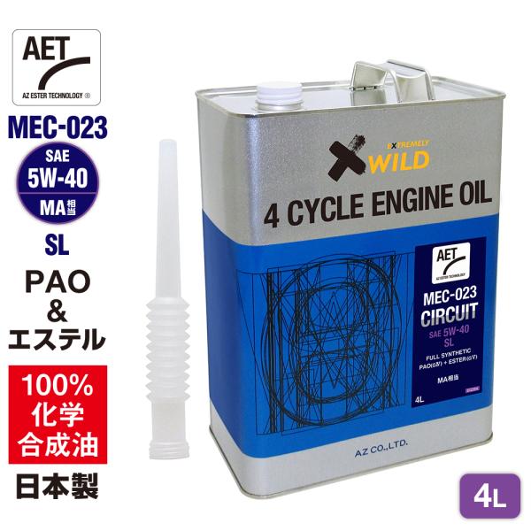AZ バイク 4サイクルエンジンオイル 4L (PAO＋エステル) 5W-40 MA相当 SL (M...