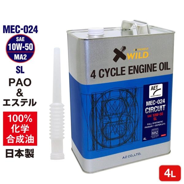 AZ バイク 4サイクルエンジンオイル 4L (PAO＋エステル) 10W-50 MA2 SL (M...