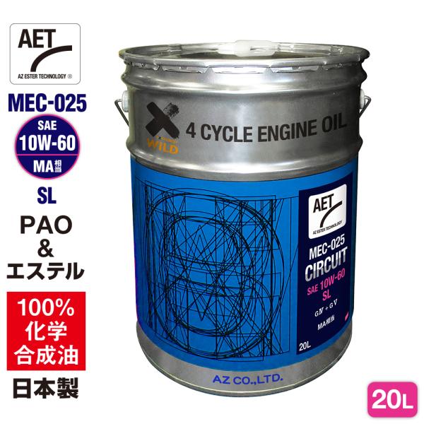 AZ バイク 4サイクルエンジンオイル 20L (PAO＋エステル) 10W-60 MA相当 SL ...