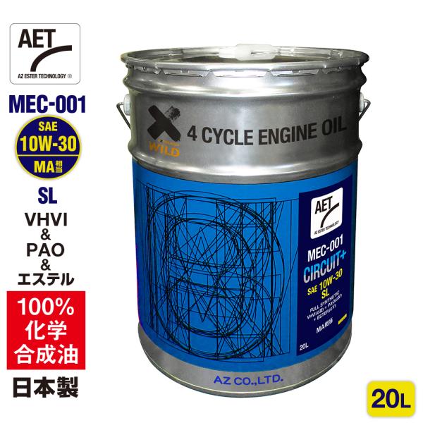 AZ バイク 4サイクルエンジンオイル 20L 10W-30 SL MA相当(MEC-001/AET...