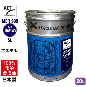 エーゼット AZ バイク 4サイクルエンジンオイル 4L (VHVI＋エステル