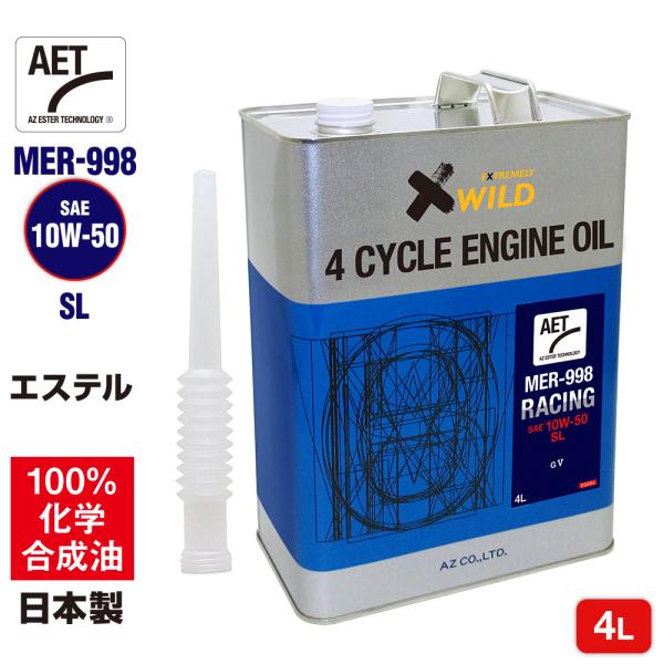 AZ バイク 4サイクルエンジンオイル 4L/10W-50/SL (MER-998/RACING A...