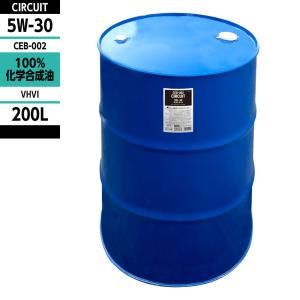 【法人限定】エンジンオイル 200L 5W-30 SQ/RC/GF-7A ガソリン車用 (CEB-002/CIRCUIT) VHVI 100％化学合成油 モーターオイル AZ(エーゼット)