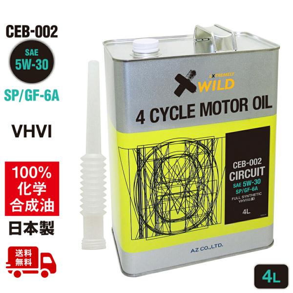 (送料無料)AZ エンジンオイル 4L 5W-30 SP/GF-6A ガソリン車用 (CEB-002...