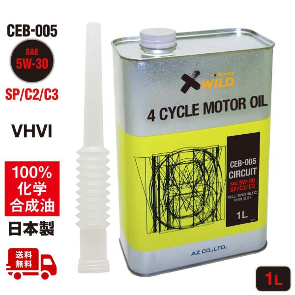 (送料無料)AZ エンジンオイル 1L 車用 5W-30 SP/C2/C3 【CEB-005/CIR...