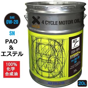 AZ 自動車用 エンジンオイル 20L 0W-20 SN (CEH-001/HYBRID Plus AET) PAO+エステルオイル 100％化学合成油 4輪用モーターオイル 車