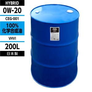【法人限定】エンジンオイル 200L 0W-20 SQ/RC/GF-7A ガソリン車用 (CEG-001/HYBRID) VHVI 100％化学合成油 モーターオイル AZ(エーゼット)