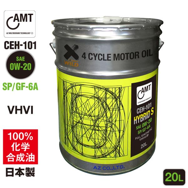 AZ エンジンオイル 20L 0W-20 SP/GF-6A ガソリン車用 (CEH-101/HYBR...