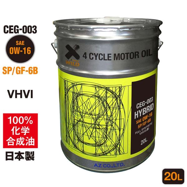 AZ エンジンオイル 20L 0W-16 SP/GF-6B ガソリン車用 (CEG-003/HYBR...