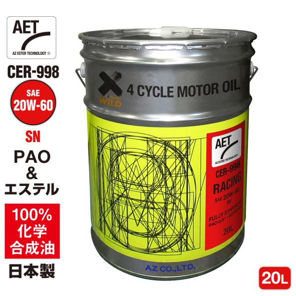 AZ 自動車用 エンジンオイル 20L 20W-60 SN (CER-998/RACING AET)...