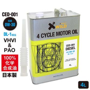 エーゼット AZ エンジンオイル 4L 車用 5W-30 DL-1相当 DPF対応