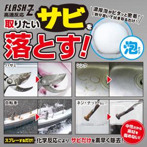 (送料無料)AZ FRS-025 泡密着 サビ...の詳細画像2