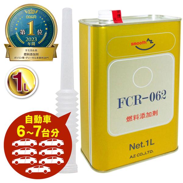 (送料無料)AZ FCR-062 燃料添加剤 1L ガソリン添加剤 ディーゼルにも/送料無料(北海道...