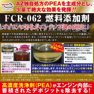 AZ FCR-062 燃料添加剤 4L ガソリ...の詳細画像1