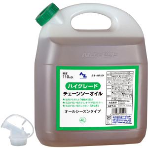AZ ハイグレード チェーンソー オイル 110cSt 4L チェンソーオイル チエンソーオイル チェンオイル チエンオイル