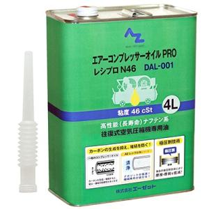 AZ DAL-001 エアーコンプレッサー オイル PRO (レシプロ N46) 4L 油圧作動油 ...