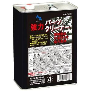 AZ Y001 パーツクリーナー ブラック 原液 4Lの商品画像