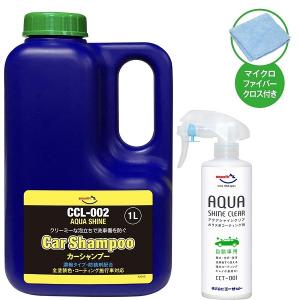(送料無料)AZ 自動車用 ガラス系コーティング剤 300ml (CCT-001)+自動車用 アクアシャイン カーシャンプー 濃縮タイプ 1L