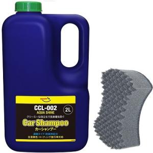 (送料無料)[中型車約80回分]AZ CCL-002 自動車用 アクアシャイン カーシャンプー 濃縮タイプ 2L AX020+洗車スポンジ