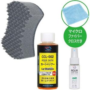 (送料無料)AZ 自動車用 ガラス系コーティング剤 50ml (アクアシャインクリア)+自動車用 アクアシャイン カーシャンプー 濃縮タイプ 100ml+洗車スポンジ
