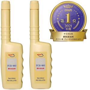 (メール便で送料無料)AZ FCR-062 燃料添加剤 100ml×2本 ガソリン添加剤 ディーゼルにも