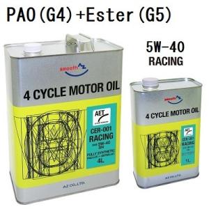 AZ 自動車用 エンジンオイル 5L 5W-40 SN (CER-001/RACING AET) PAO+エステルオイル 100％化学合成油 4輪用 モーターオイル 車