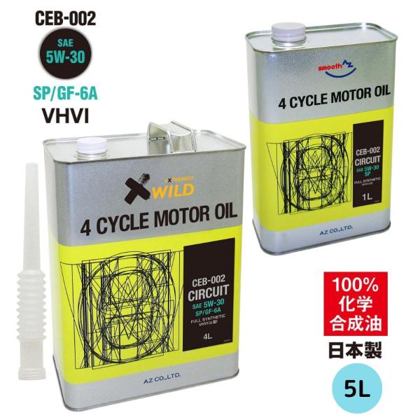 エンジンオイル 5L 5W-30 SP/GF-6A ガソリン車用 (CEB-002/CIRCUIT)...