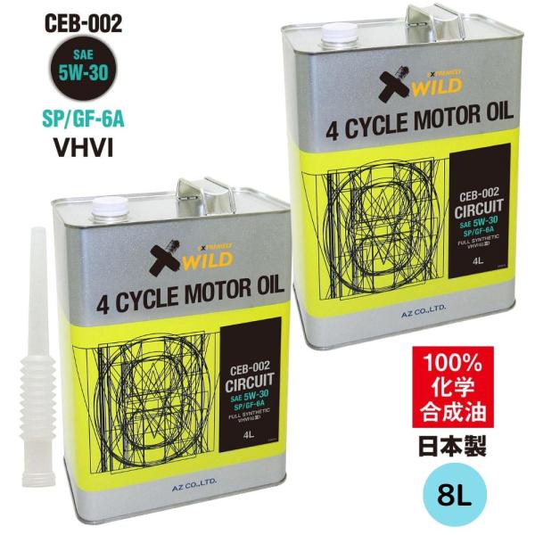 エンジンオイル 8L 5W-30 SP/GF-6A ガソリン車用 (CEB-002/CIRCUIT)...