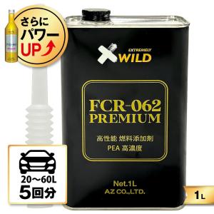 (初回限定/お一人様1個限り)AZ FCR-062 PREMIUM 燃料添加剤 1L/自動車20から60Lの場合5回分/送料無料(北海道・沖縄・離島除く)｜エーゼット ヤフー店