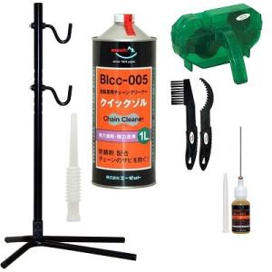AZ 自転車メンテナンス スタンドセット5点(BIcc-005 クイックゾル1L+チェーン洗浄器DX+フック式スタンド+BIc-007 BANK 15ml+ギアクリーニングブラシ)