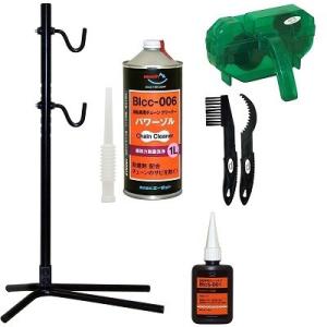 AZ 自転車メンテナンス スタンドセット5点(BIcc-006 パワーゾル1L+チェーン洗浄器DX+フック式スタンド+BIcS-001 マルチパーパスSP 50ml+ギアクブラシ)