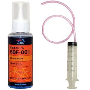 AZ BBF-001 自転車用 ブレーキフルード 100m l+シリンジ60ml