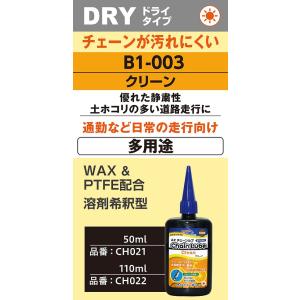 (メール便で送料無料)AZ B1-003 自転...の詳細画像1