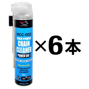 (送料無料)AZ MCC-002 バイク用チェーンクリーナー パワーゾルスプレー 650ml (ブラシ付) 6本セット