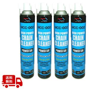 (送料無料)AZ MCC-002 バイク用  チェーンクリーナー パワーゾル スプレー840ml ×...