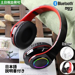 ヘッドホン ワイヤレス bluetooth 有線 高音質 マイク付き