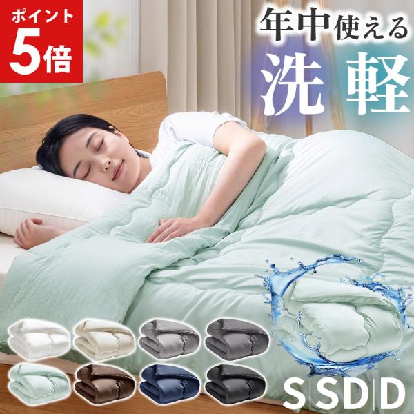 掛け布団 ダブル 肌掛け布団 夏布団 洗える 掛布団 掛けふとん 肌掛け 肌布団 薄手 夏  夏用 ...