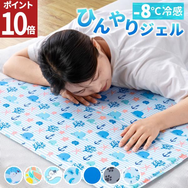 敷きパッド 冷感 冷感敷パッド ひんやりマット クールマット ジェルマット 冷却マット 夏 夏用 シ...