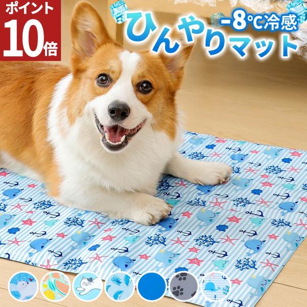 ペットマット 防水 ペット マット ひんやりマット ジェルマット 冷却マット ペットベッド 夏 ひん...
