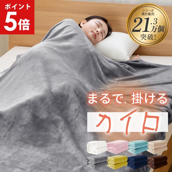 毛布 シングル ブランケット 暖かい 大判 おしゃれ 北欧 毛布 軽い 毛布 マイクロファイバー毛布...