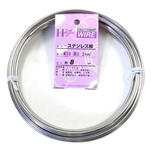 ダイドーハント   ステンレス線   #10 3.2 mm x  8m 1015